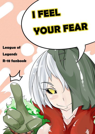 (FF22) [Pencil box] I FEEL YOUR FEAR (League be worthwhile for Legends) [English]